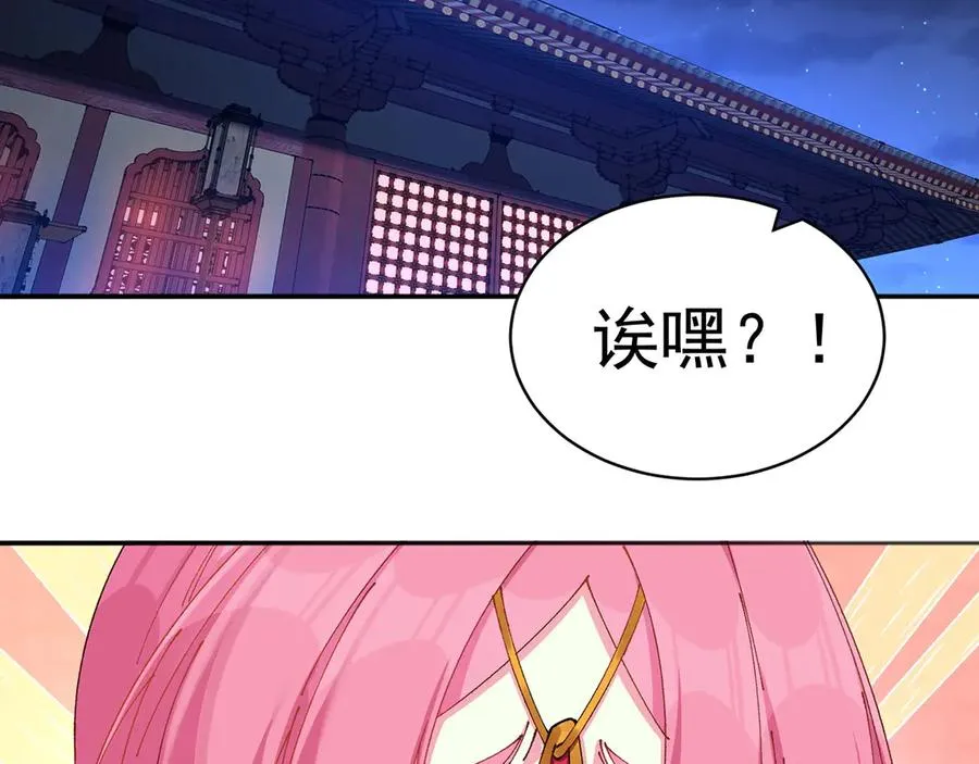 49-小牧不敢！ 第127页