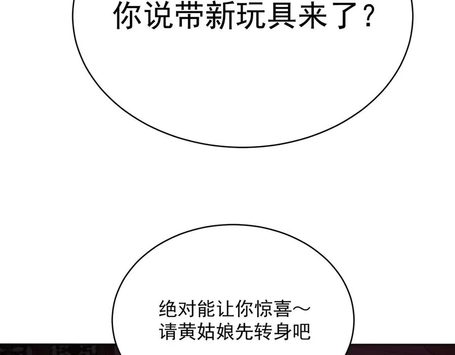 49-小牧不敢！ 第130页