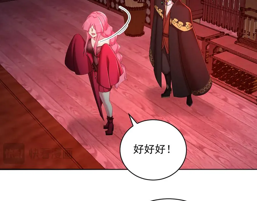 49-小牧不敢！ 第132页