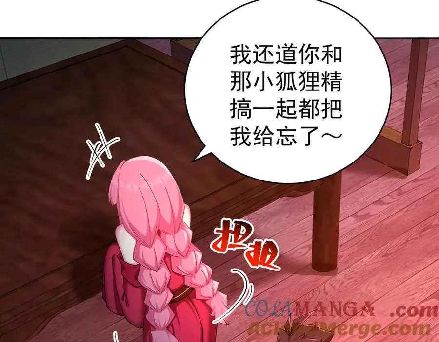 49-小牧不敢！ 第133页