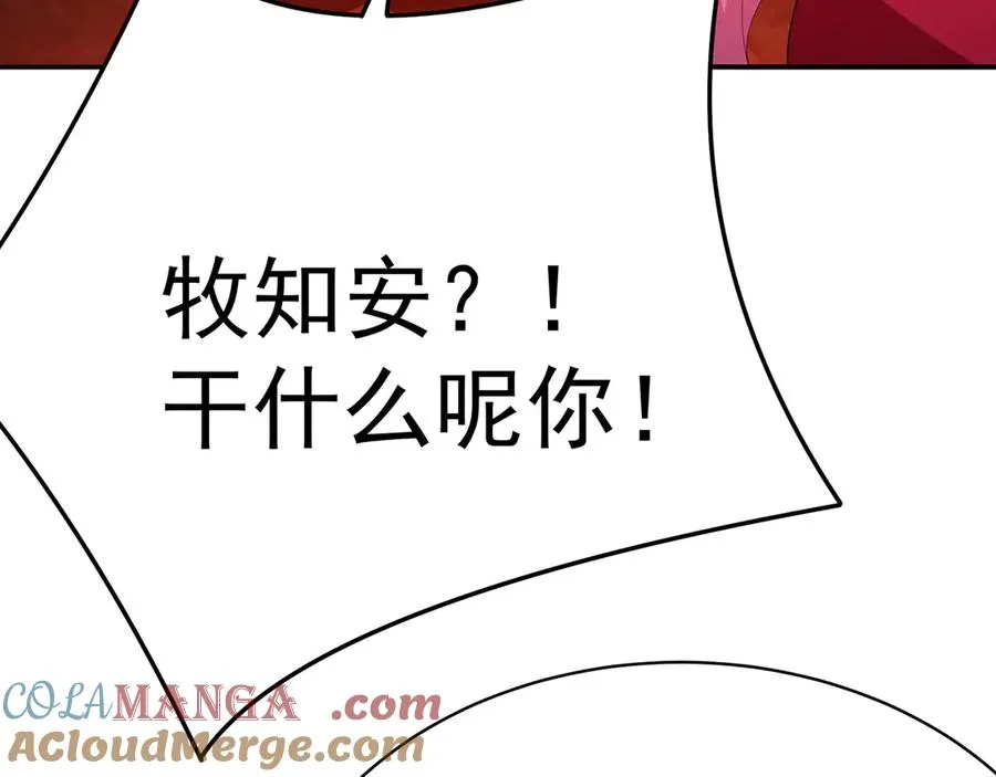 49-小牧不敢！ 第141页