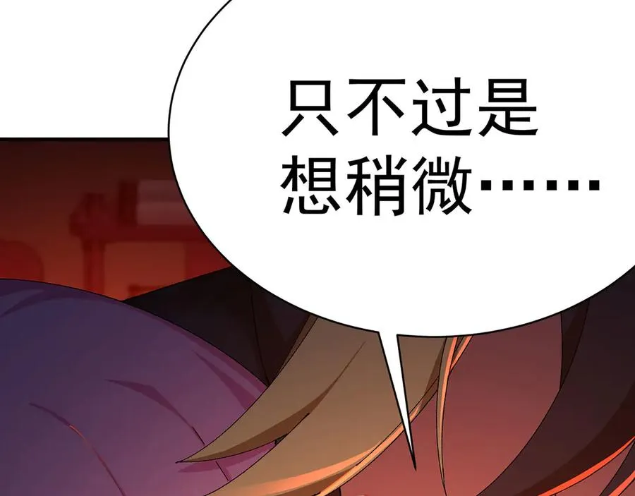 49-小牧不敢！ 第142页