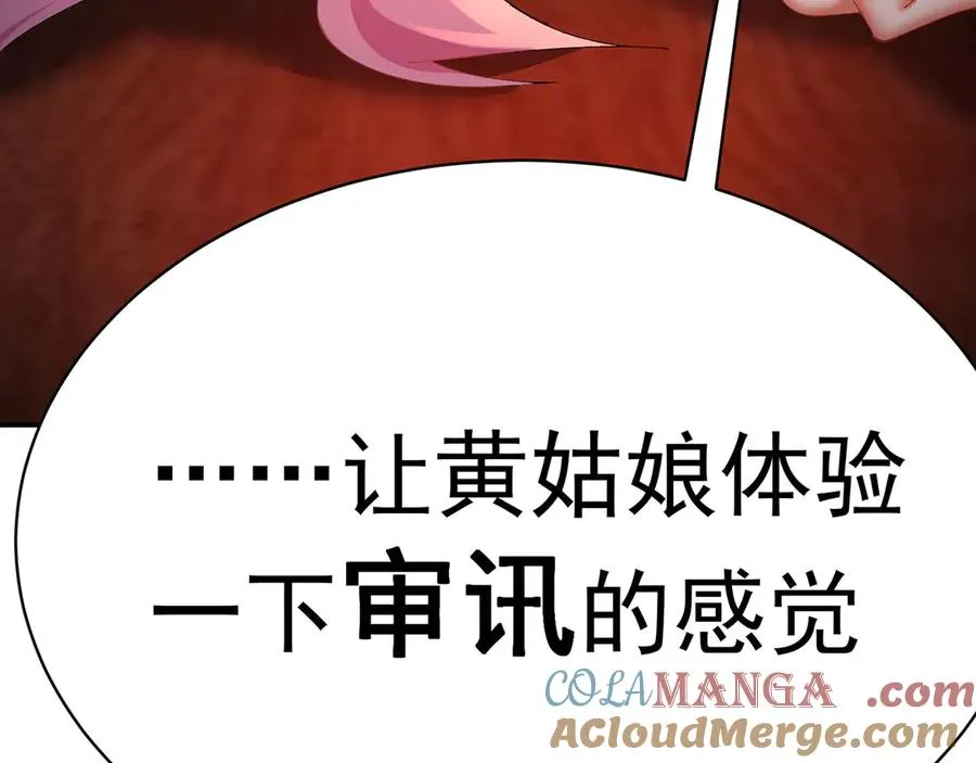 49-小牧不敢！ 第145页