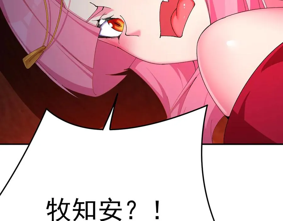 50-麻麻麻麻！ 第6页