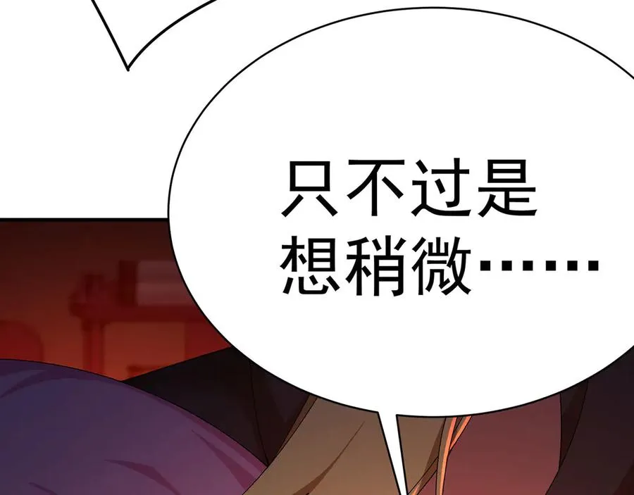 50-麻麻麻麻！ 第8页