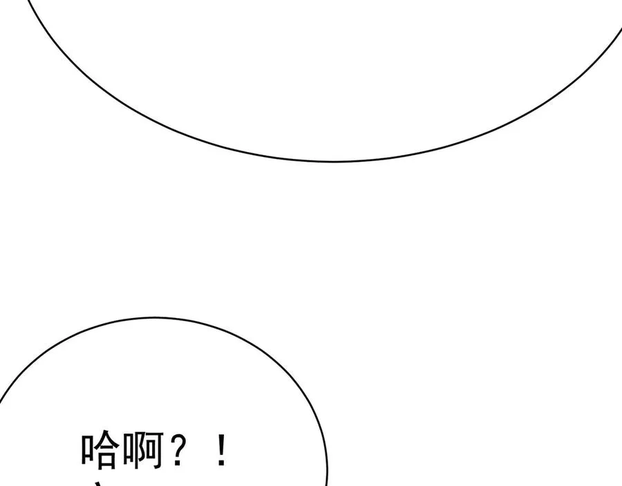 50-麻麻麻麻！ 第12页
