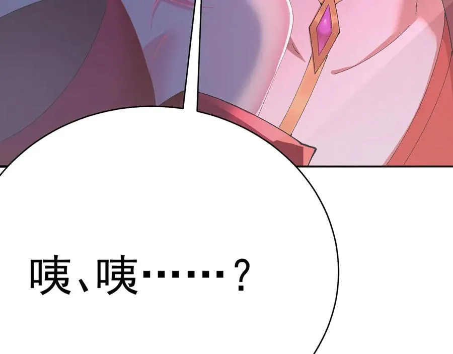 50-麻麻麻麻！ 第18页