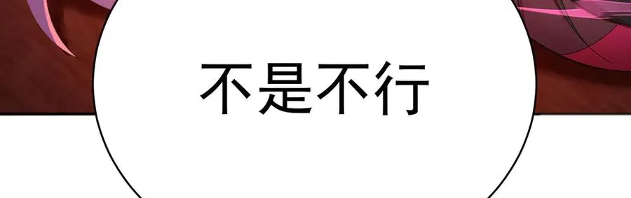 50-麻麻麻麻！ 第22页