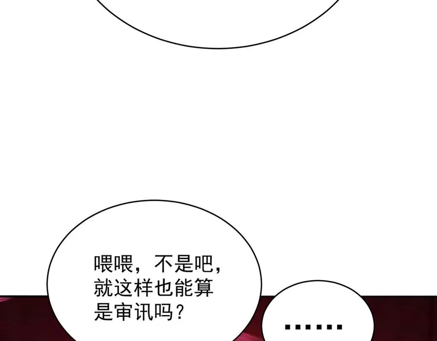 50-麻麻麻麻！ 第23页