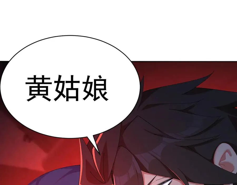 50-麻麻麻麻！ 第38页