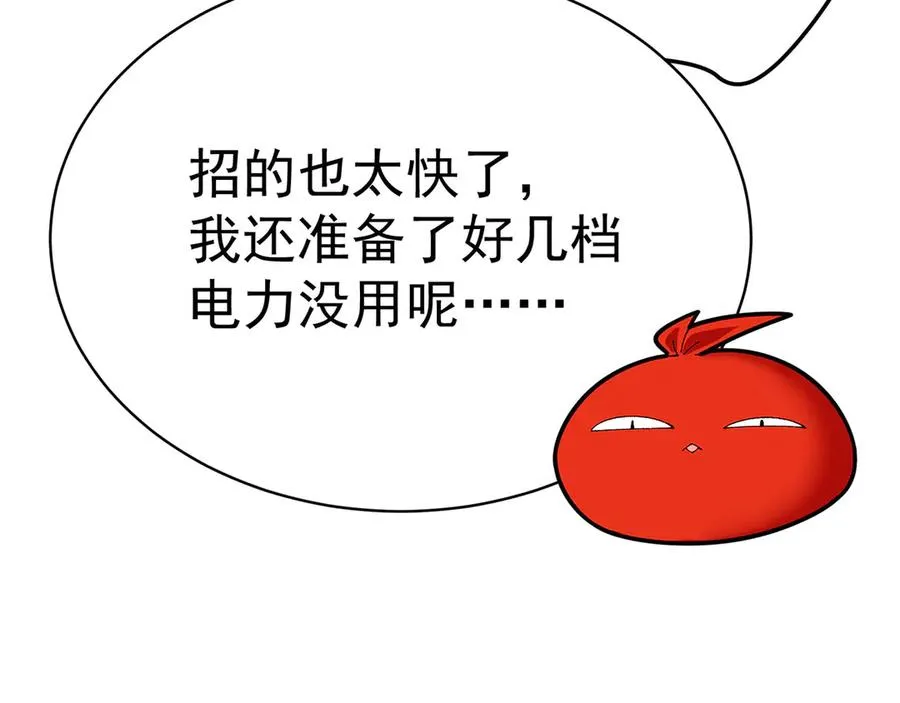 50-麻麻麻麻！ 第51页