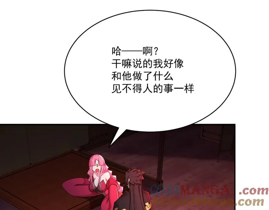 50-麻麻麻麻！ 第53页