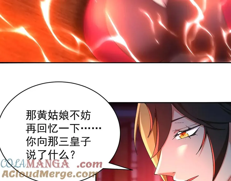 50-麻麻麻麻！ 第57页