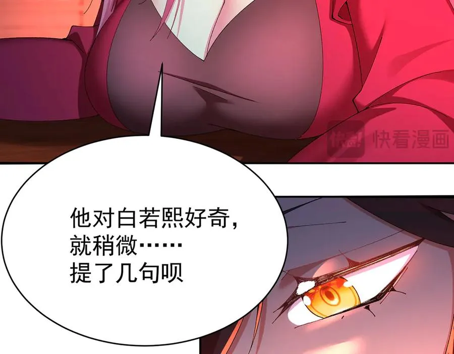 50-麻麻麻麻！ 第60页