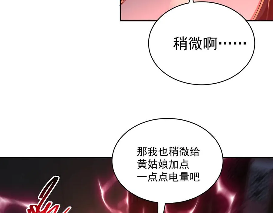 50-麻麻麻麻！ 第62页