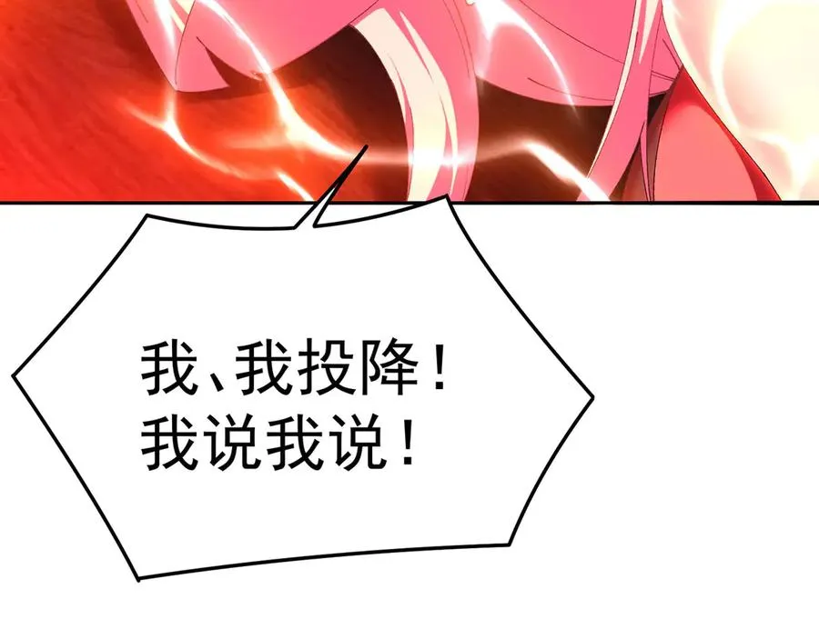 50-麻麻麻麻！ 第66页