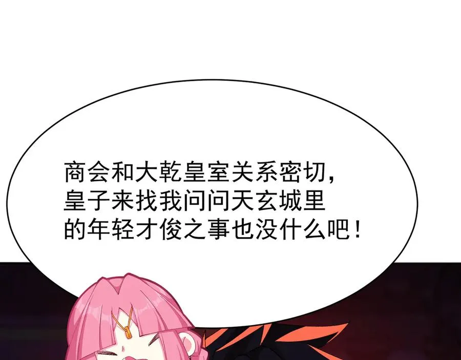 50-麻麻麻麻！ 第68页