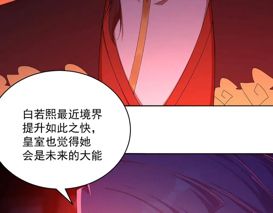 50-麻麻麻麻！ 第70页