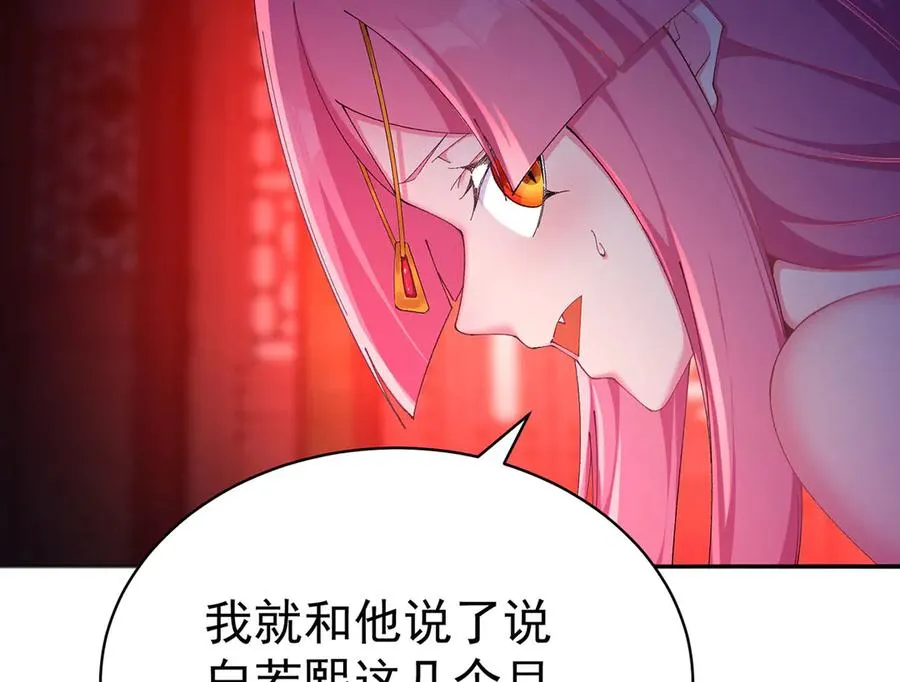50-麻麻麻麻！ 第71页