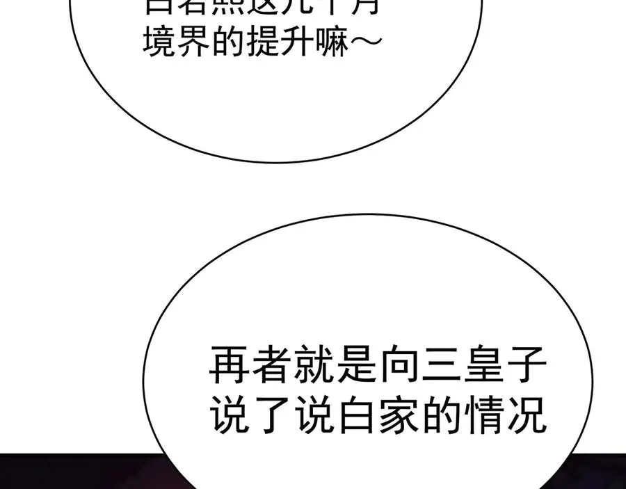 50-麻麻麻麻！ 第72页