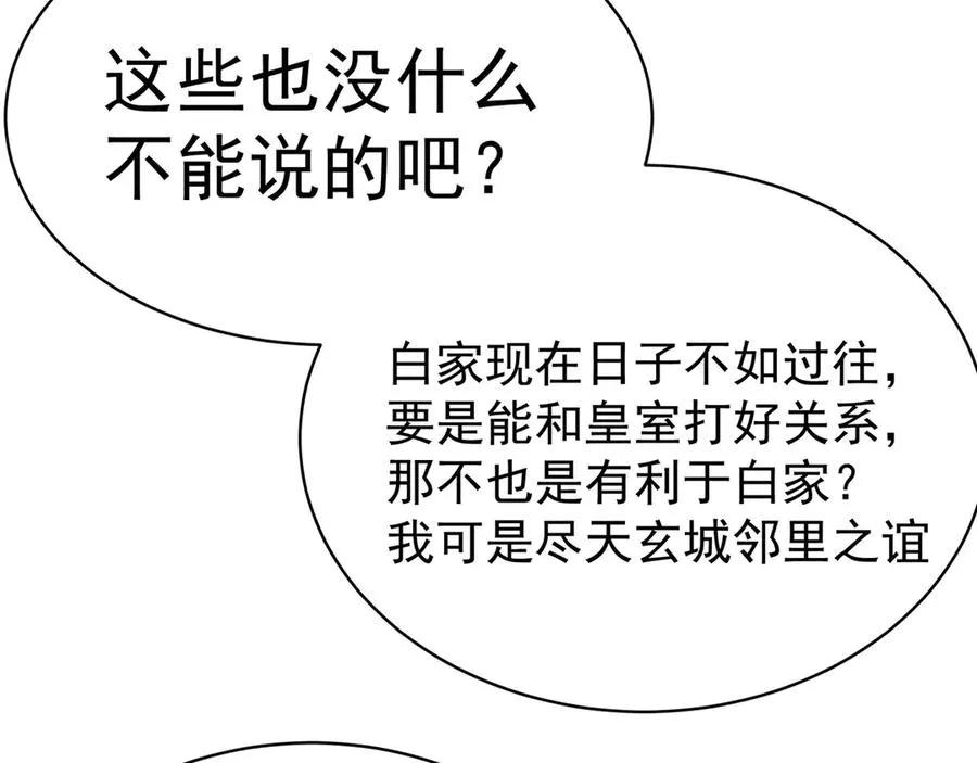50-麻麻麻麻！ 第74页