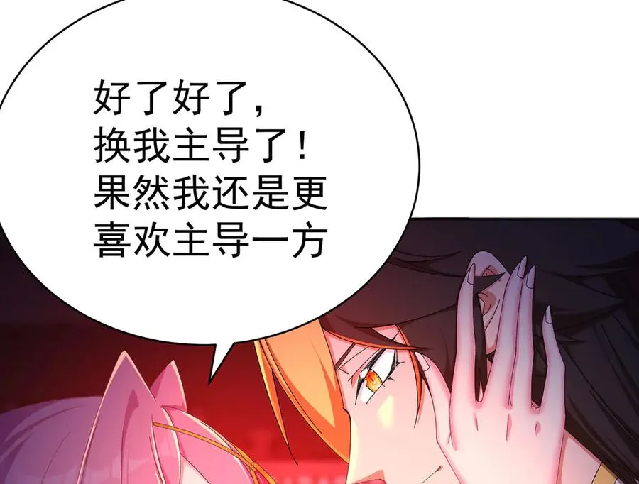 50-麻麻麻麻！ 第75页