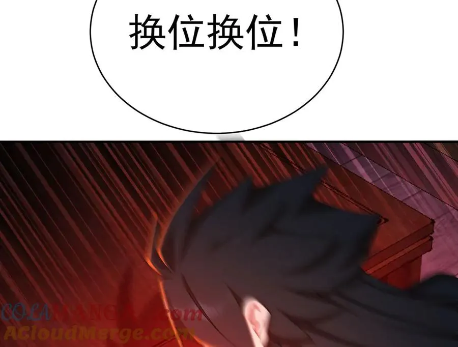 50-麻麻麻麻！ 第77页