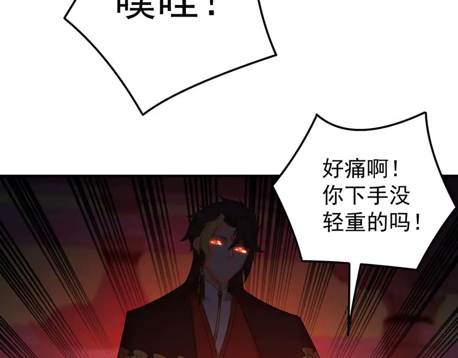 50-麻麻麻麻！ 第80页