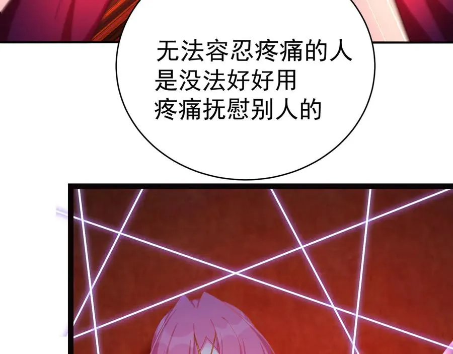 50-麻麻麻麻！ 第86页