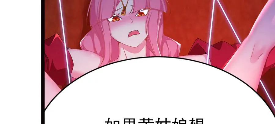 50-麻麻麻麻！ 第87页