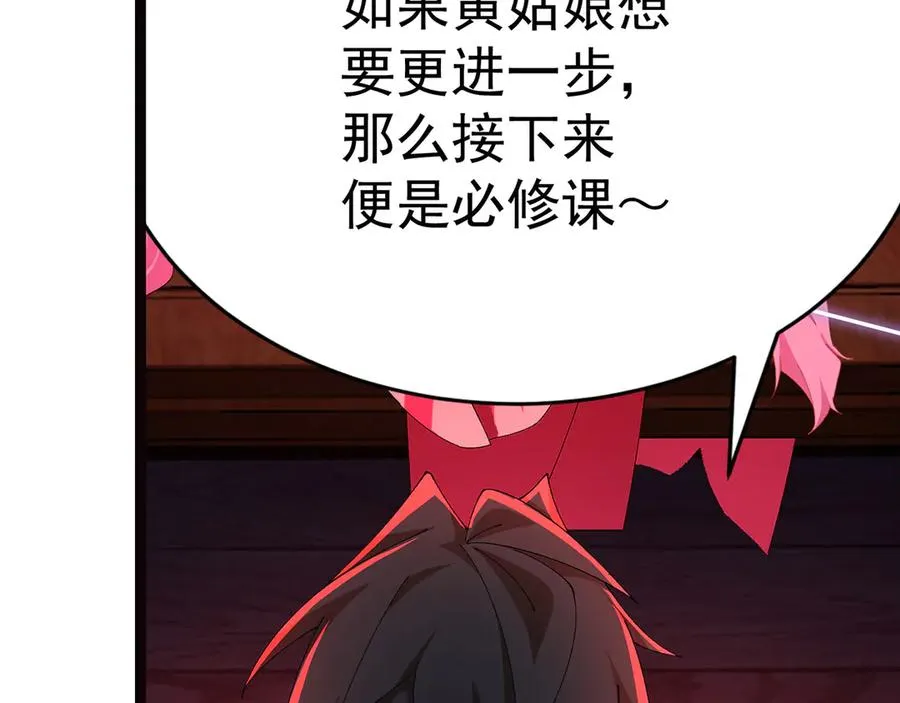 50-麻麻麻麻！ 第88页