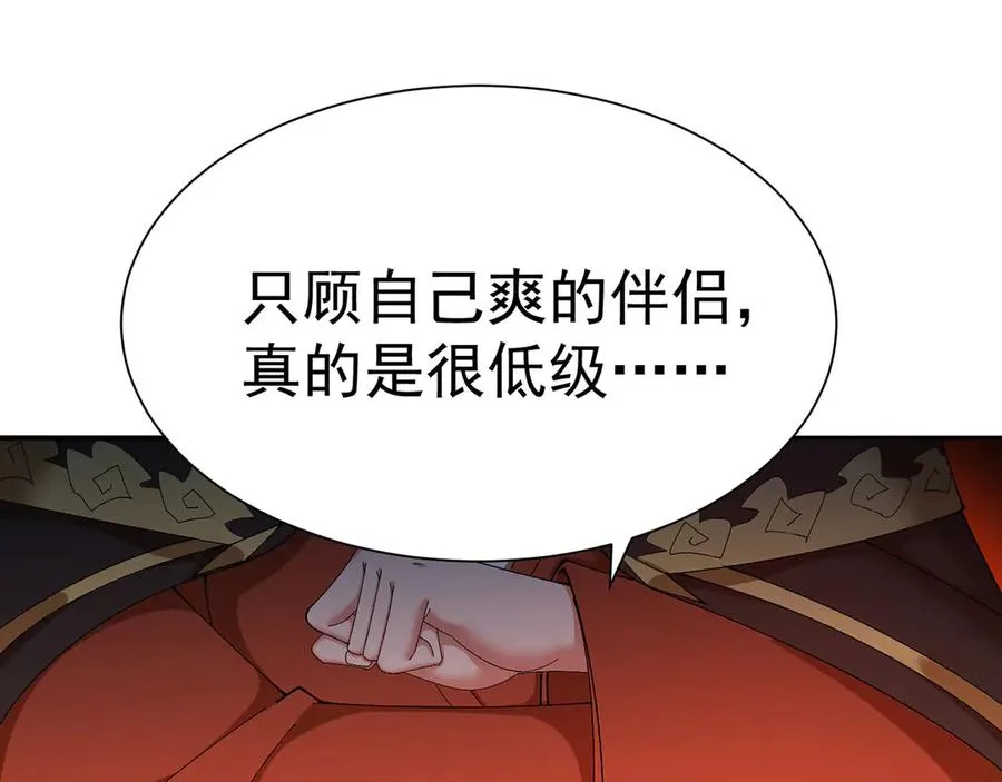50-麻麻麻麻！ 第90页