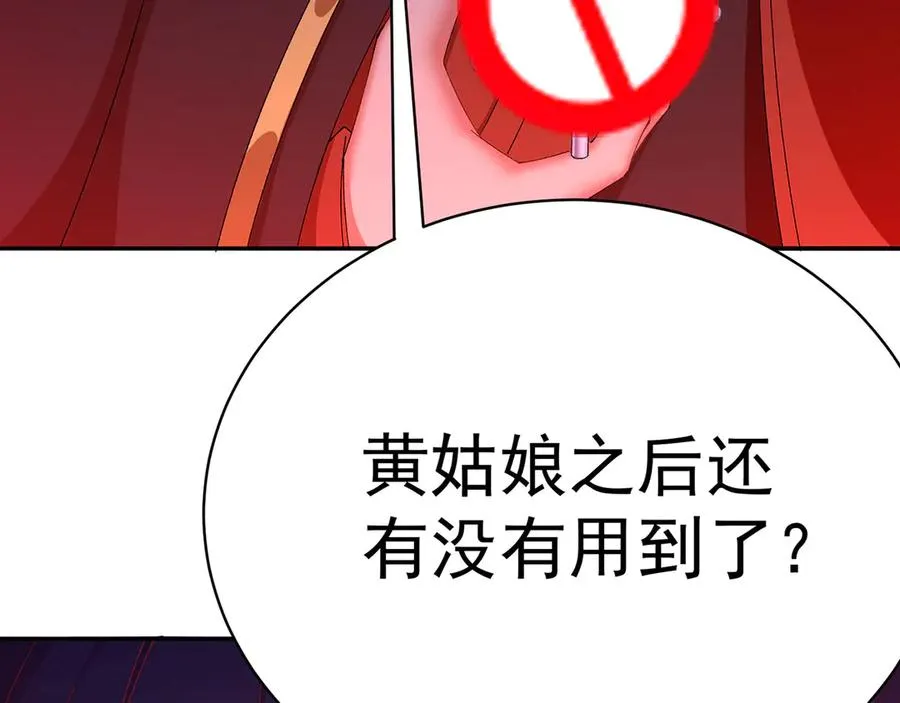 50-麻麻麻麻！ 第94页