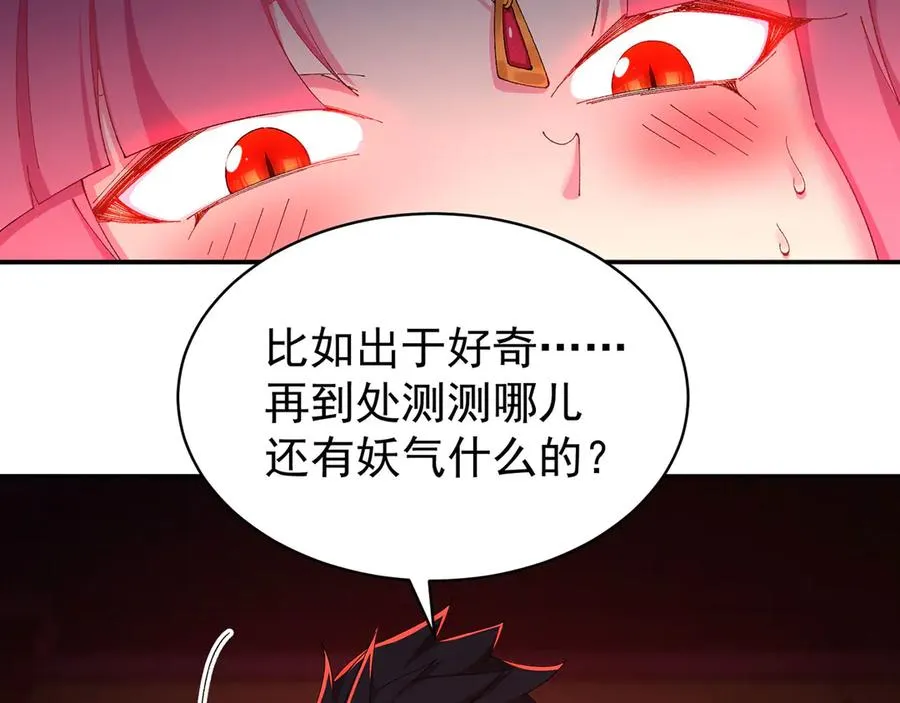 50-麻麻麻麻！ 第96页