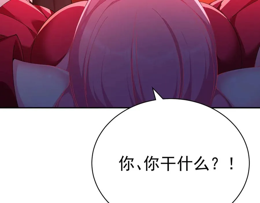 50-麻麻麻麻！ 第99页