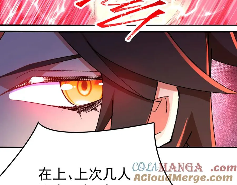 50-麻麻麻麻！ 第117页