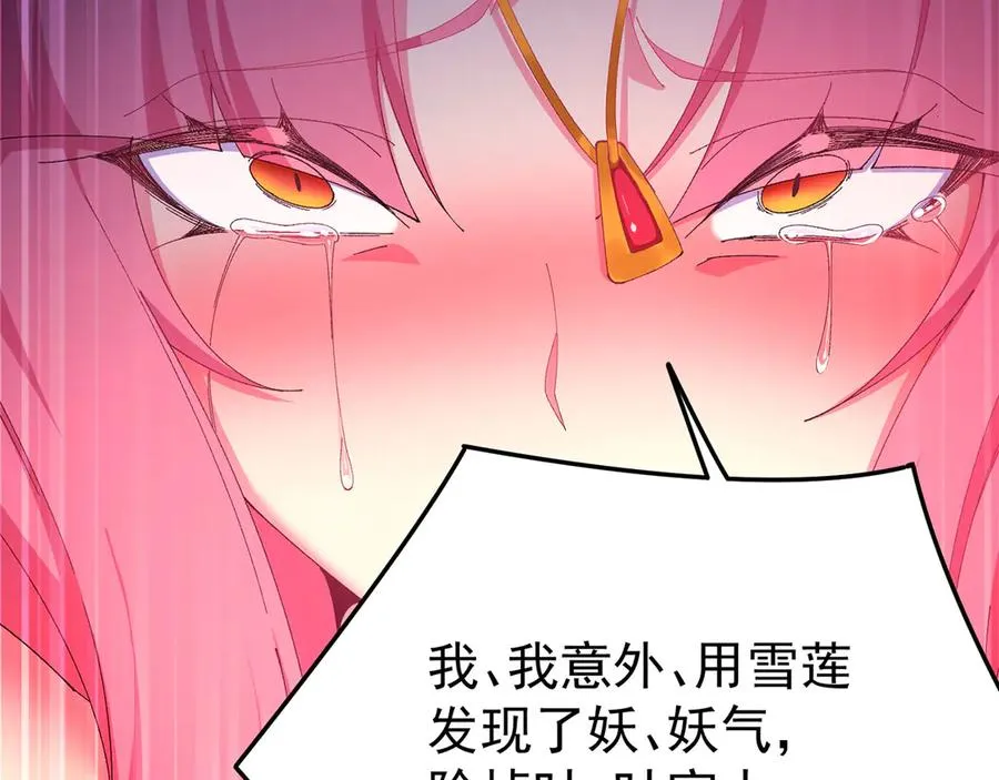 50-麻麻麻麻！ 第120页