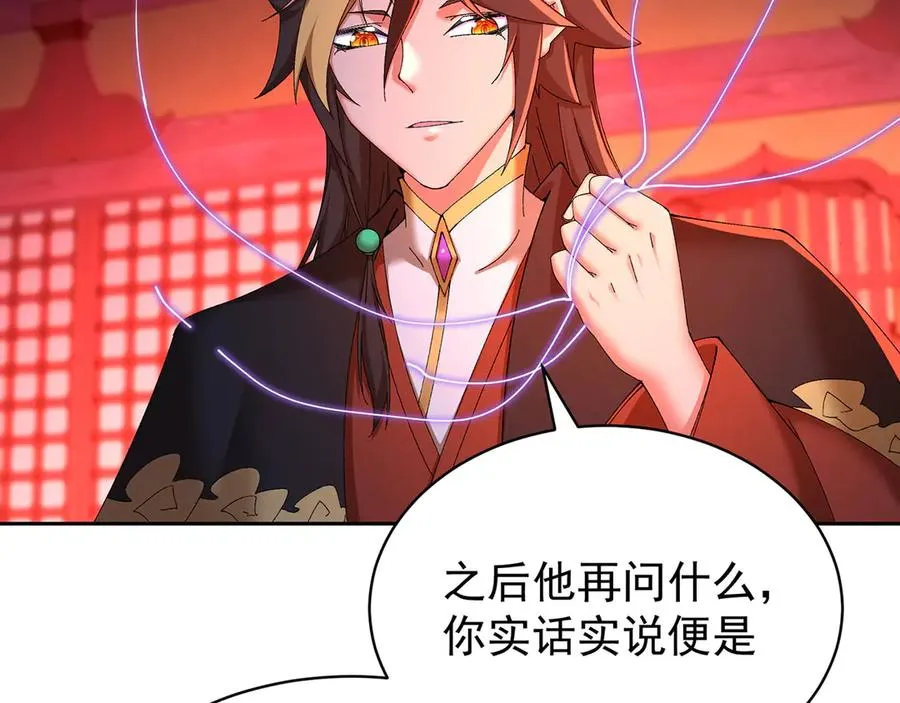 50-麻麻麻麻！ 第126页