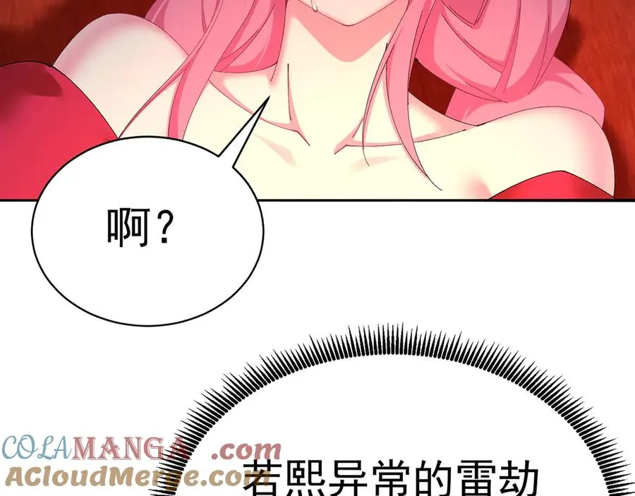 50-麻麻麻麻！ 第129页