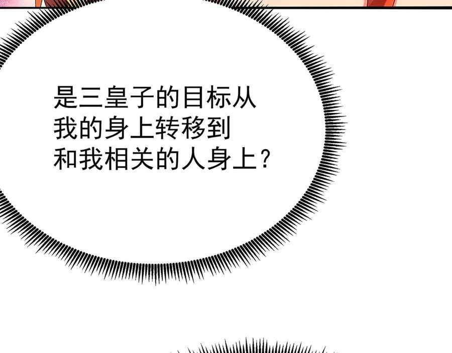 50-麻麻麻麻！ 第132页
