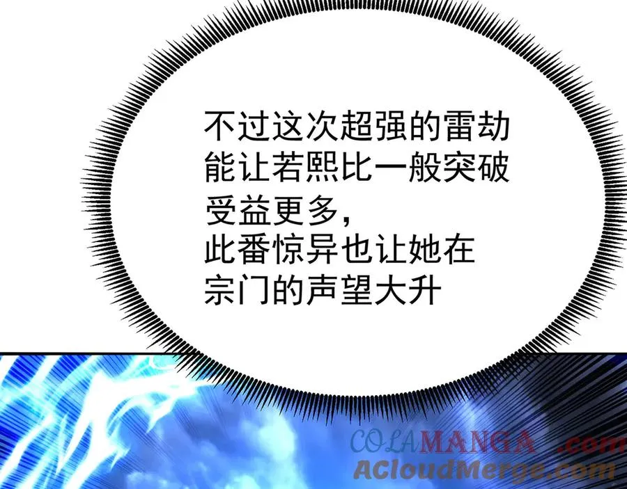 50-麻麻麻麻！ 第133页