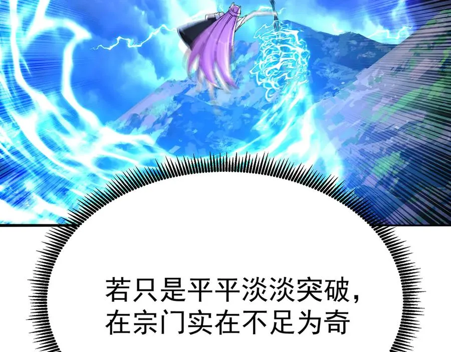 50-麻麻麻麻！ 第135页