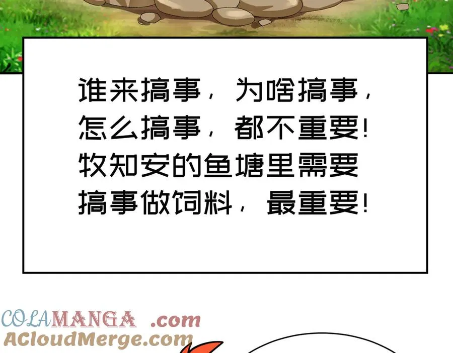 50-麻麻麻麻！ 第141页