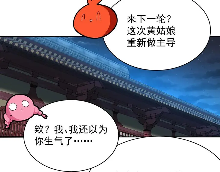50-麻麻麻麻！ 第142页