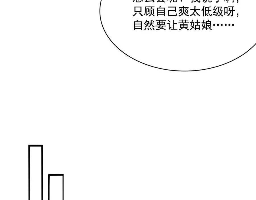 50-麻麻麻麻！ 第144页