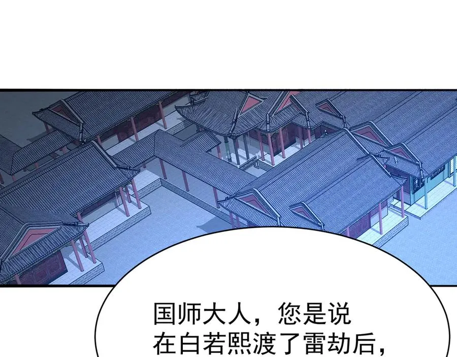 50-麻麻麻麻！ 第147页