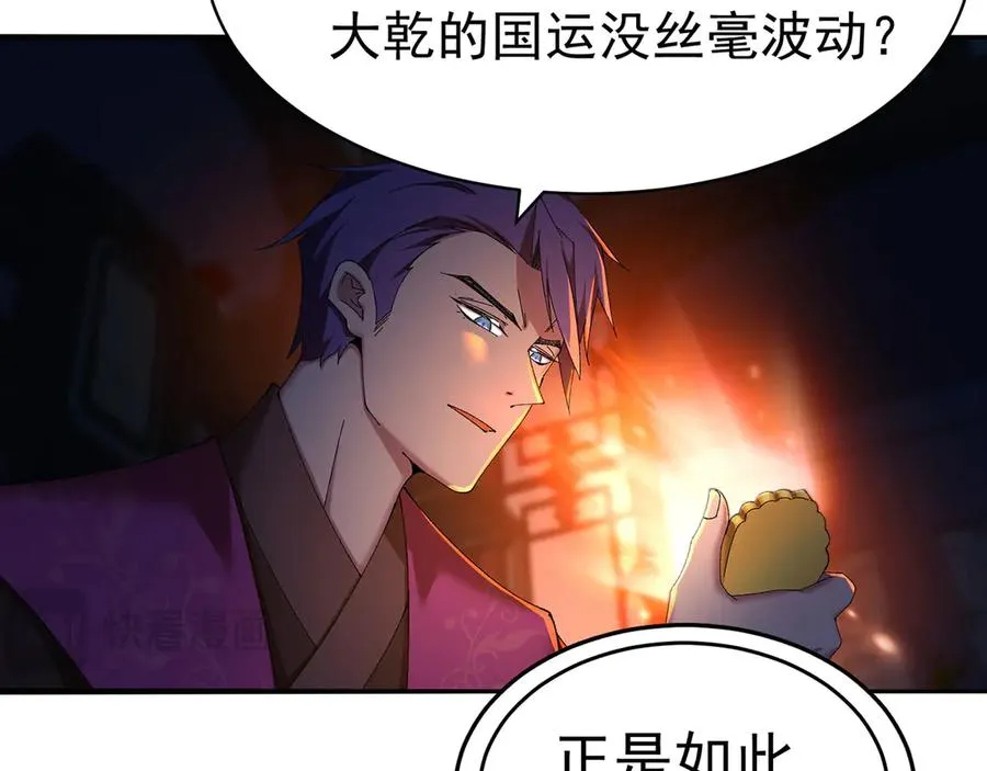 50-麻麻麻麻！ 第148页