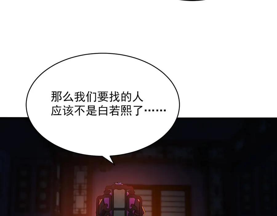 50-麻麻麻麻！ 第150页