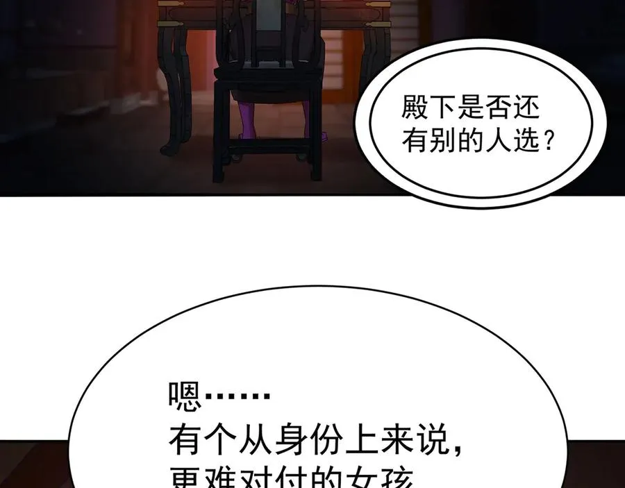 50-麻麻麻麻！ 第151页