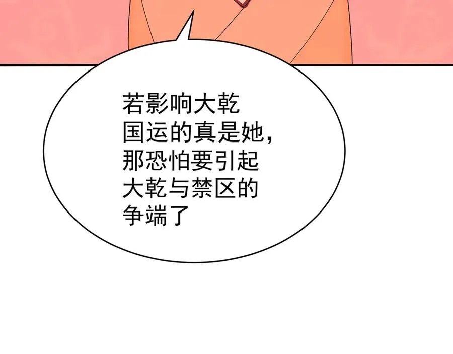 50-麻麻麻麻！ 第154页